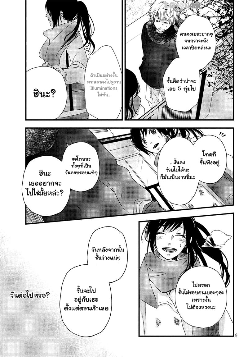 Omoide no Tsuzuku-saki 1-One Shot
