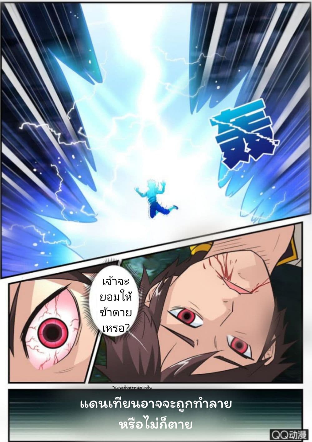 Greatest Sword Immortal 1-1