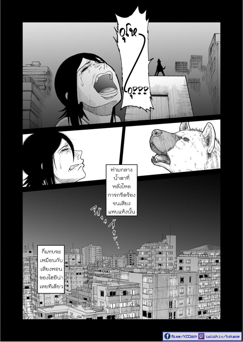 Boku no Malay-Guma 6-6