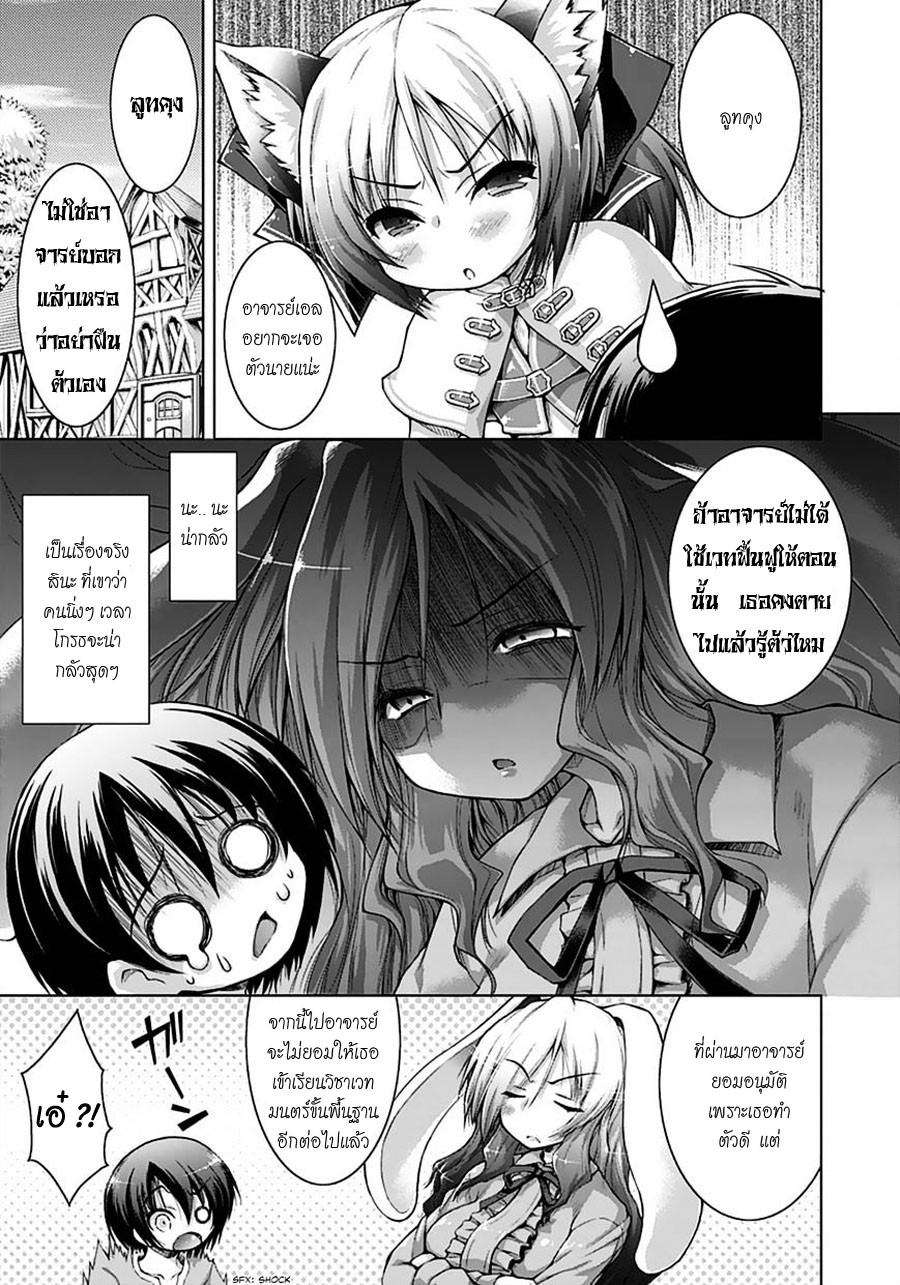 Gunota ga Mahou Sekai ni Tensei Shitara, Gendai Heiki de Guntai Harem o Tsukucchaimashita!? 2-2
