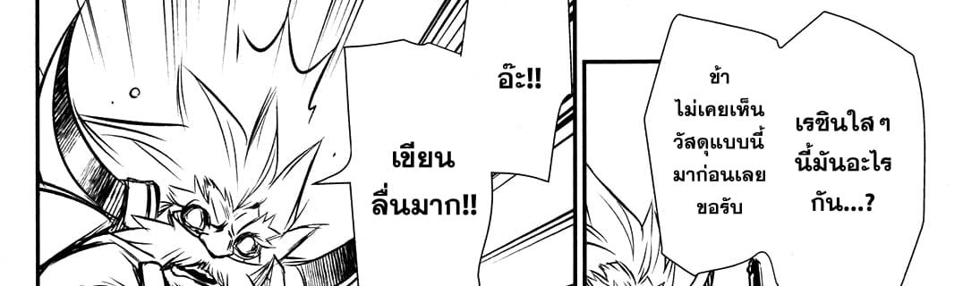 Shinju no Nectar หยาดแห่งธาริณี 9-องค์หญิงคนแคระ