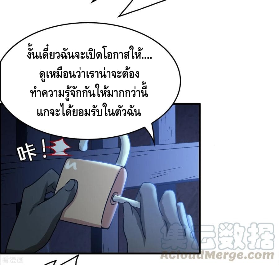 Become God Merchant in The Other World ข้ามต่างโลกเพื่อเป็นพ่อค้าเทพสุดมั่งคั่ง 37-37