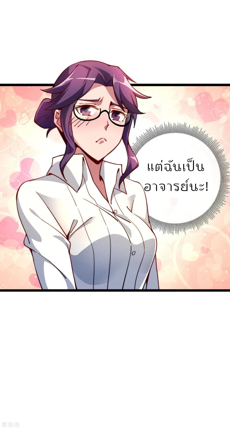 I am The Richest  in The World ข้านี่แหละจะรวยที่สุดในโลก! 20-20
