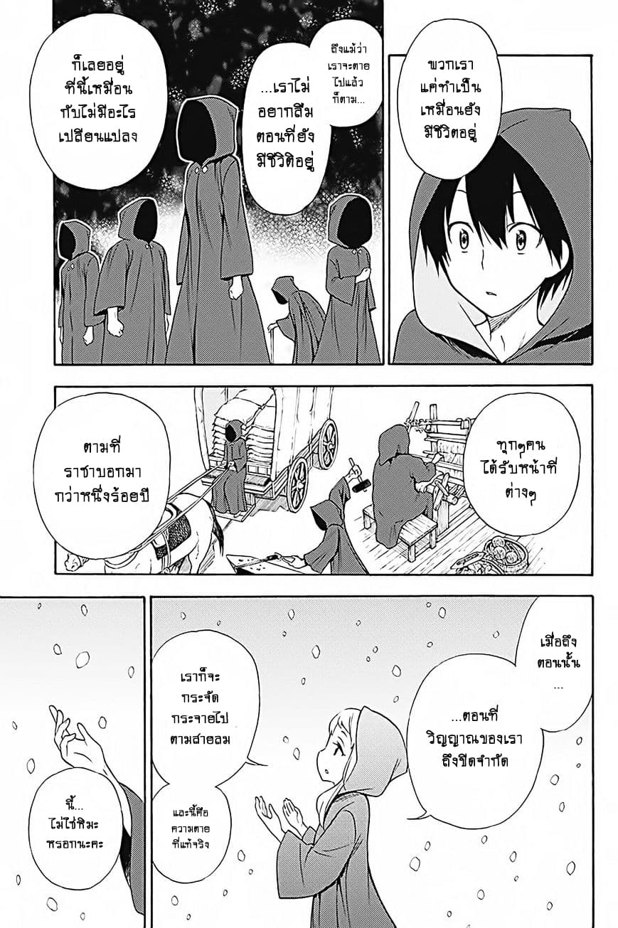 Kyou no Cerberus 33-ฮาเดส