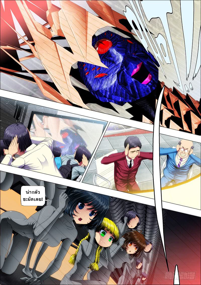 Iron Ladies 24-มังกรร่ำไห้