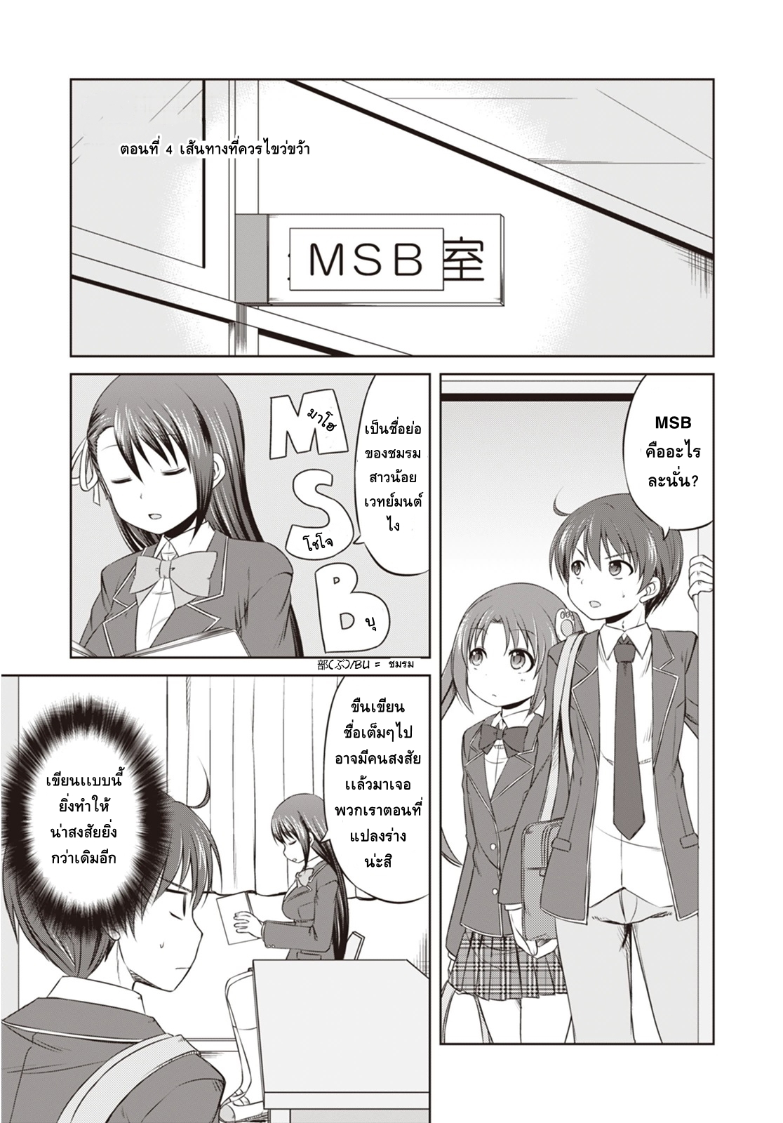 Magical Trans! 4-เส้นทางที่ควรไขว่คว้า