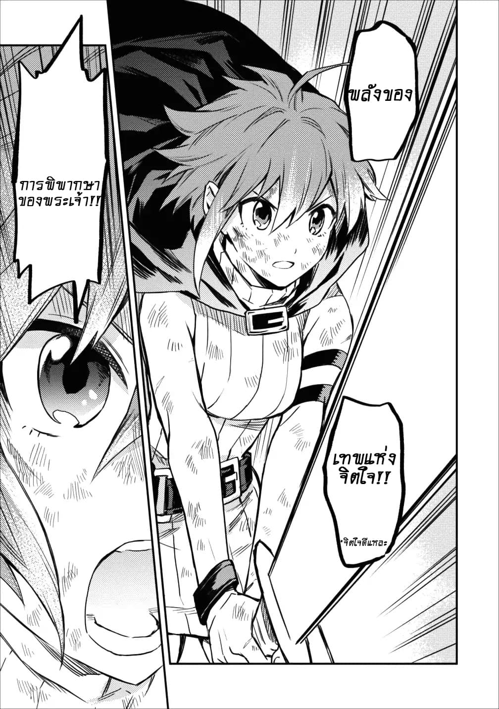 Noumin Kanren no Skill bakka Agetetara Naze ka Tsuyoku Natta 9-9