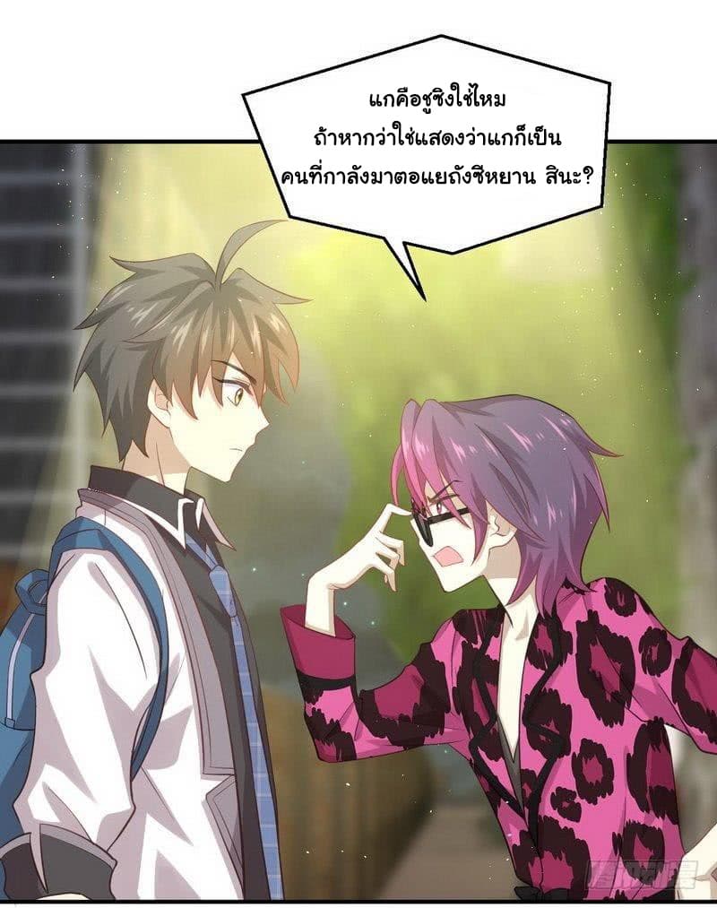 Immortal Swordsman in The Reverse World ราชันนักดาบอมตะ 17-17