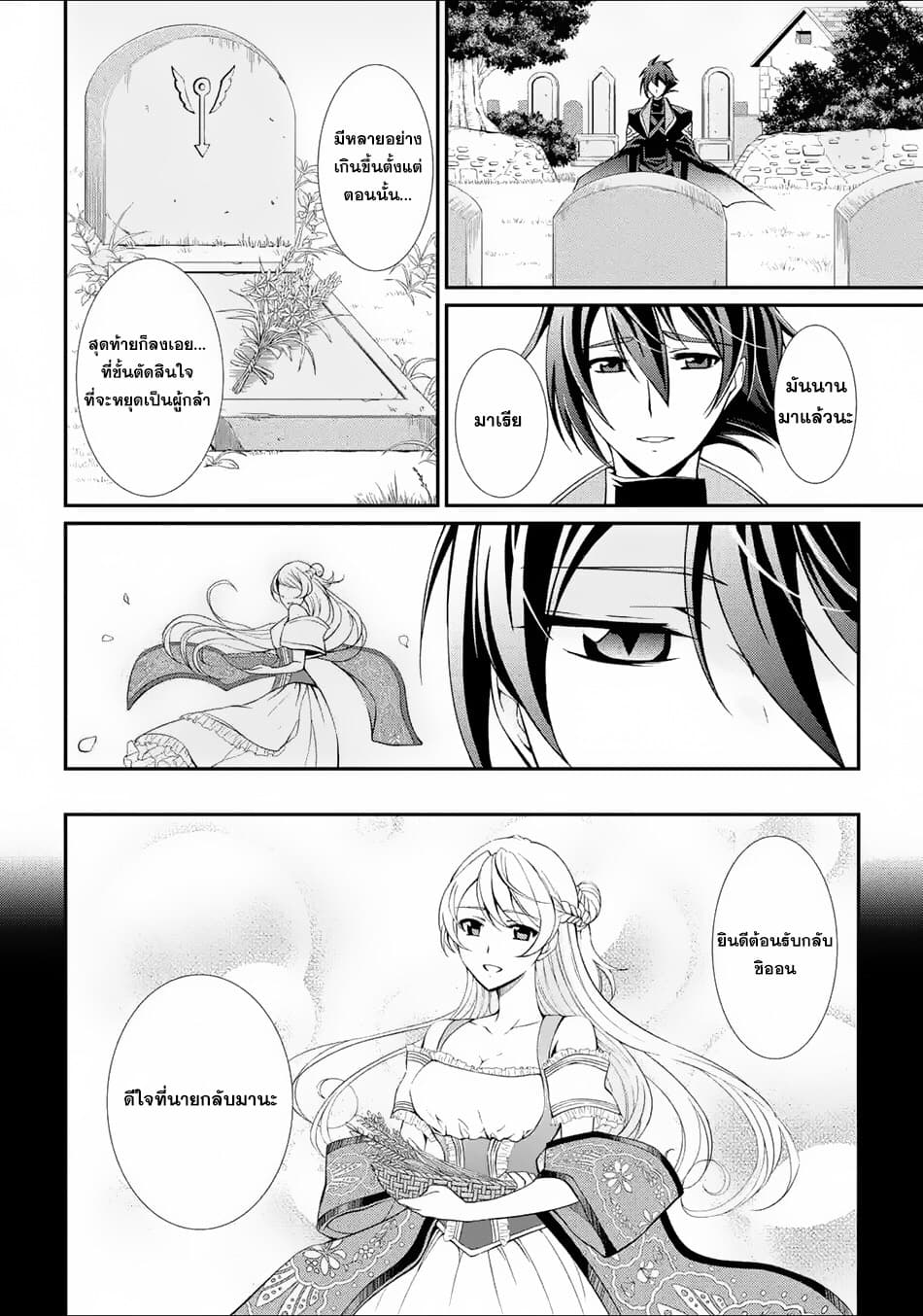 The Strongest Brave Man of the Black Wizard 2-2