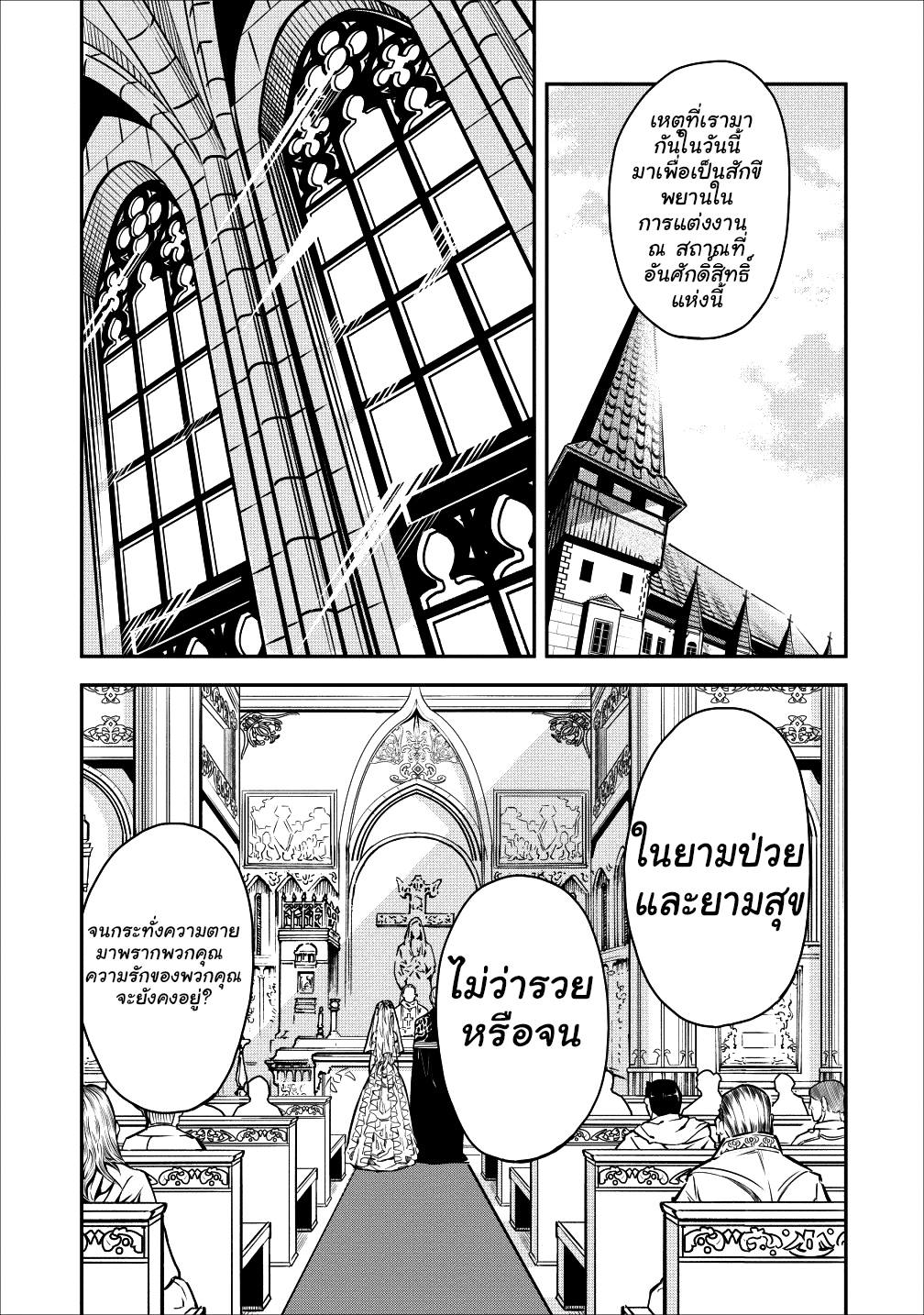 Noumin Kanren no Skill bakka Agetetara Naze ka Tsuyoku Natta 13-13