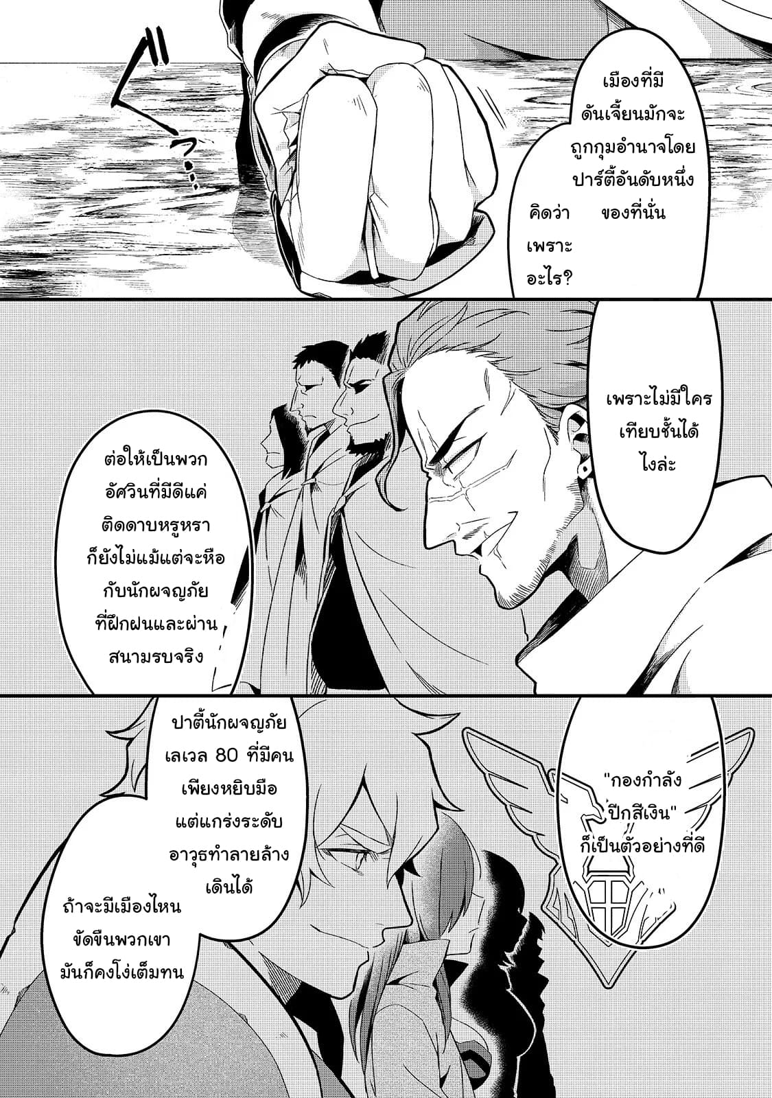 Tsuihousha Shokudou e Youkoso! 6-ช่วยให้เธอถูกขับไล่จากปาร์ตี้มืด II
