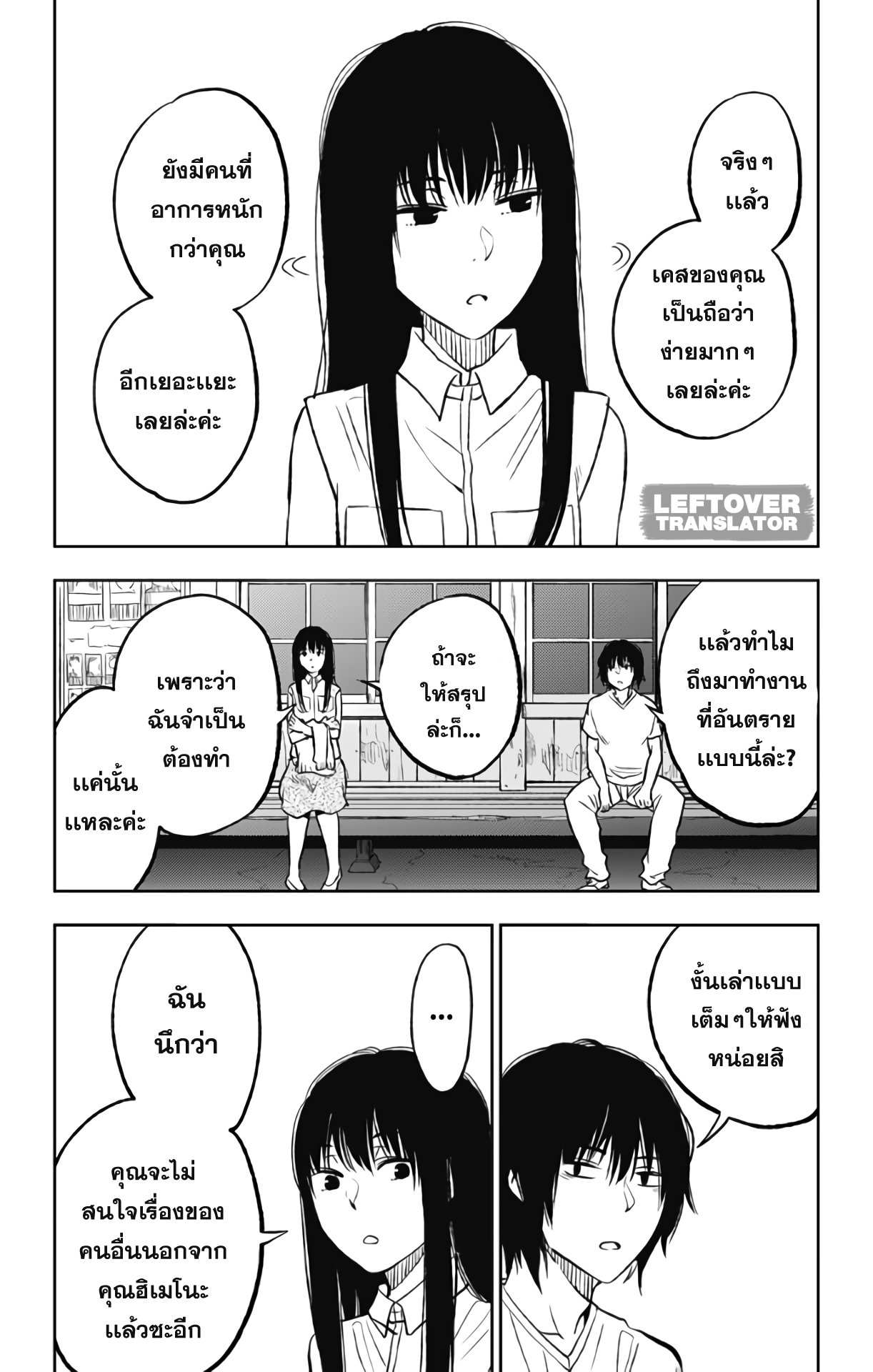 Jumyou wo Kaitotte Moratta. Ichinen ni Tsuki, Ichimanen de. 6-มิยากิ กับไทม์เเคปซูล