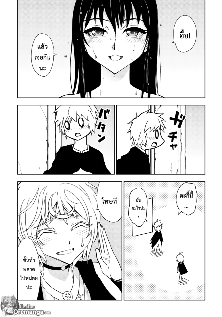 Dungeon Seeker 14-14