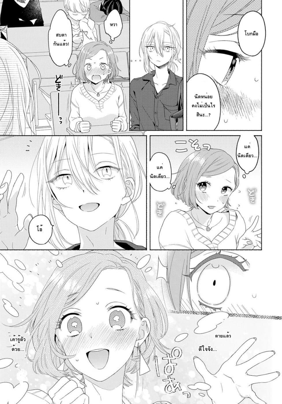 Ikemen to Hakoiri Musume สาวหน้าหล่อกับคุณหนูไร้เดียงสา 2-2