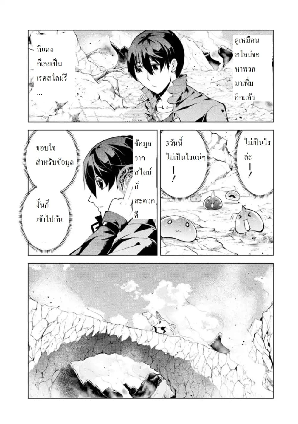 Tensei Kenja no Isekai Life เกิดใหม่ไปเป็นปราชญ์แกร่ง 16.3-พวกมอนถูกชมเชยนะ (3)