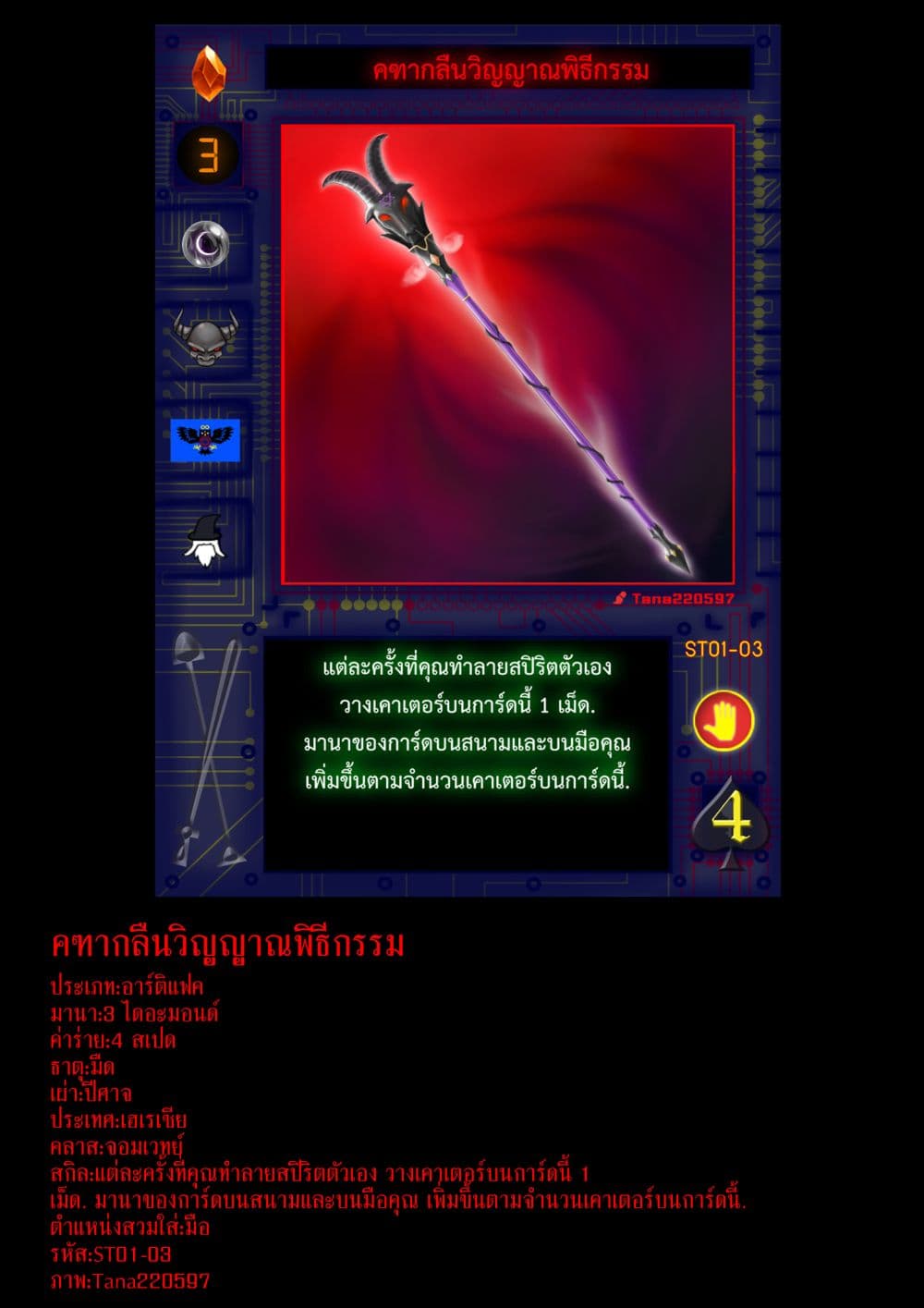 Gambit the Spirit เกมคนอัจฉริยะ 4-เขยื้อนรูเล็ต