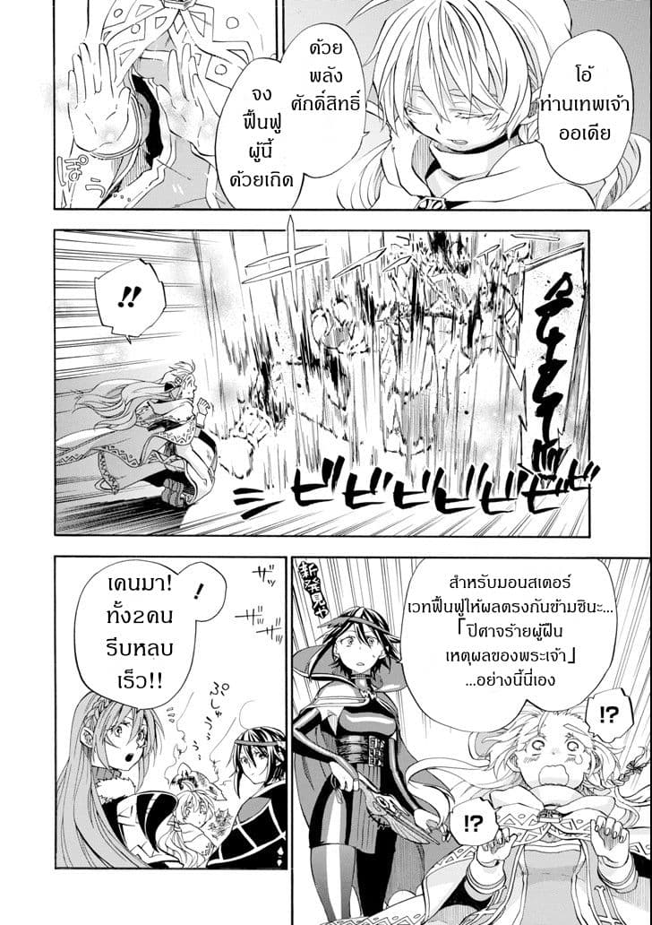 Ossan Boukensha Kein no Zenkou 5-5