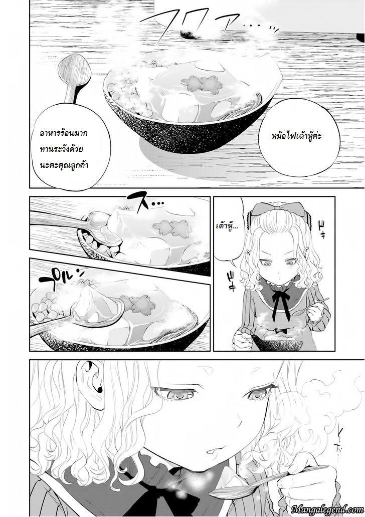 Isekai Izakaya "Nobu" 4-ความรู้สึกของสาวน้อย