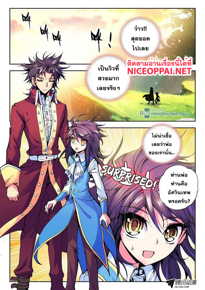 Shen Yin Wang Zuo ผนึกเทพบัลลังก์ราชันย์ 14-เตาพลังวิญญาณเซียน