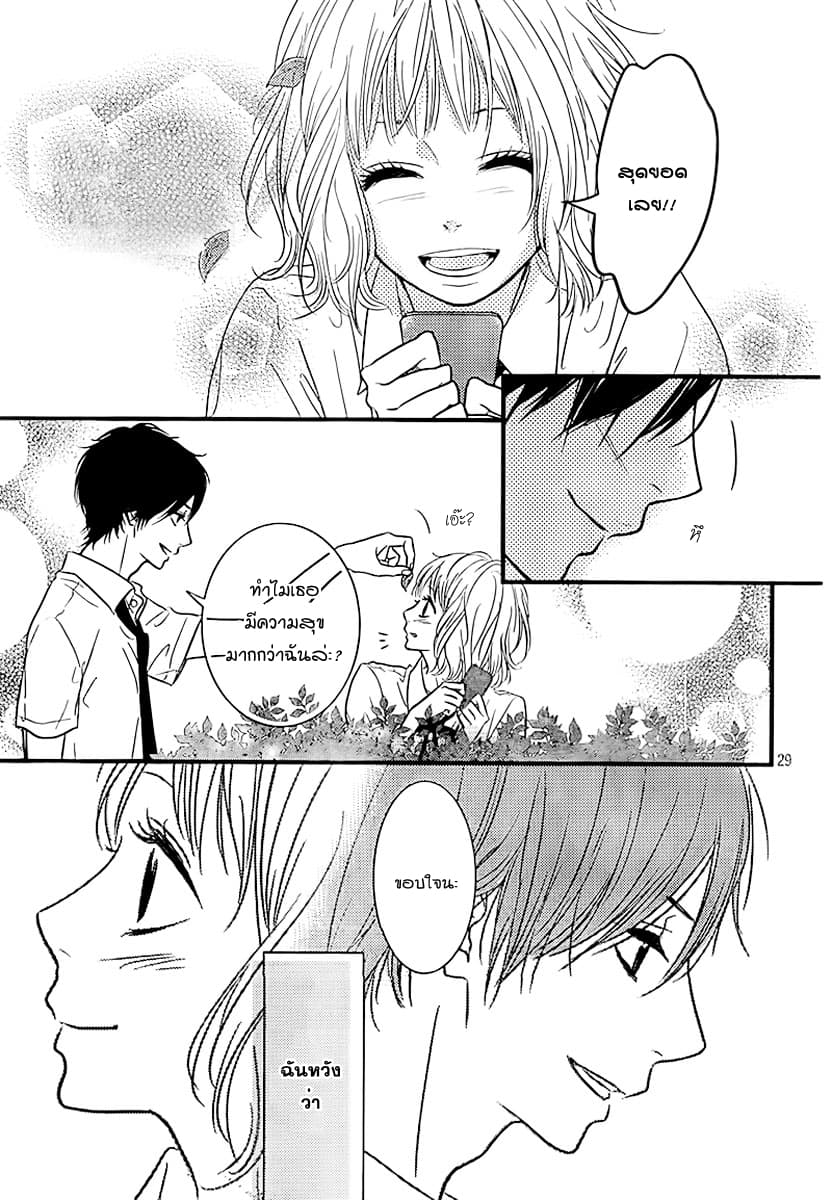 Akuma de Koi Shiyou 3-3