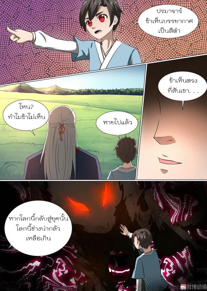 White Saint 3-3