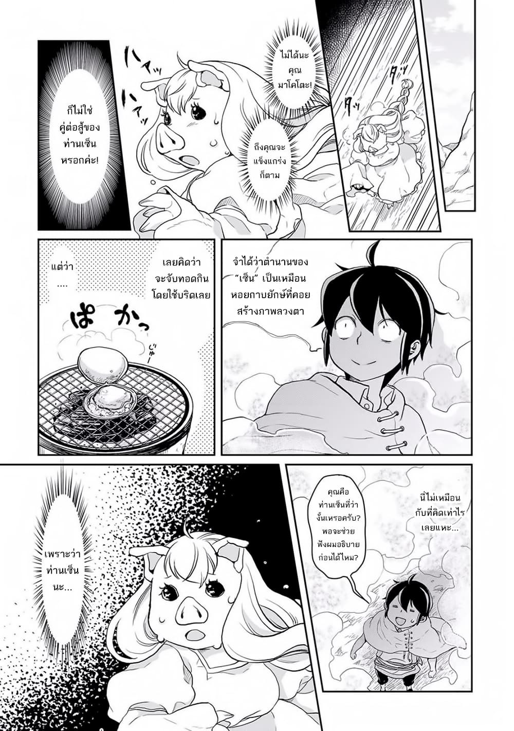 Tsuki ga Michibiku Isekai Douchuu 3-3