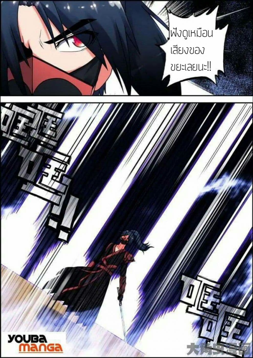 Legend Of Spirit Blade 16-16