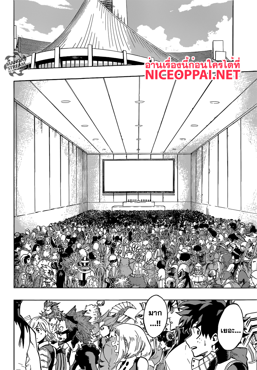 Boku no Hero Academia 103-TH-การสอบ