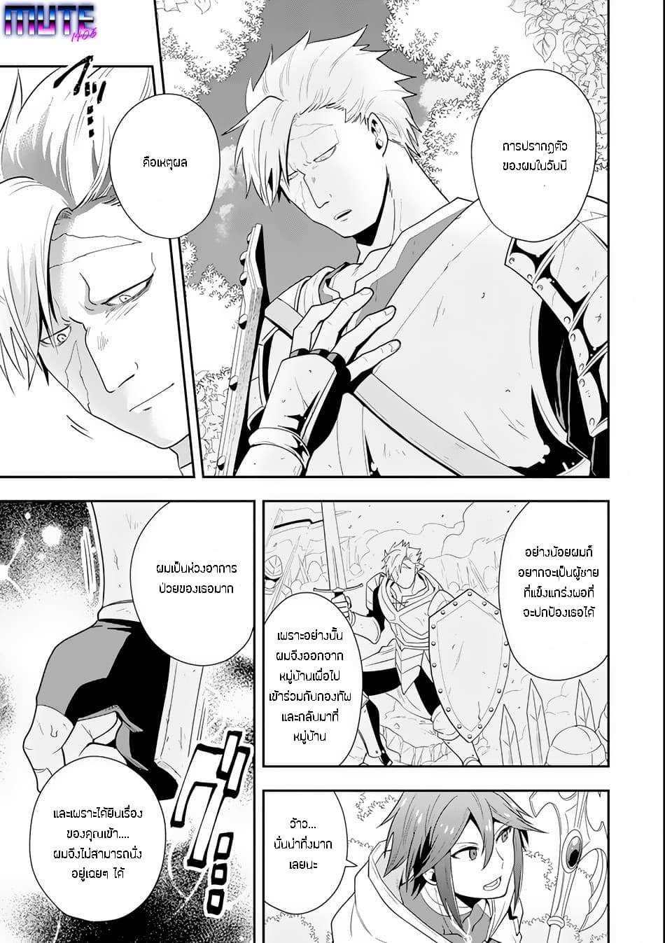 Kouryakuhon o Kushi Suru Saikyou no Mahoutsukai ~< meirei sa sero > to wa Iwa Senai Oreryuu Mao Tobatsu Saizen Ruuto ~ 4-4