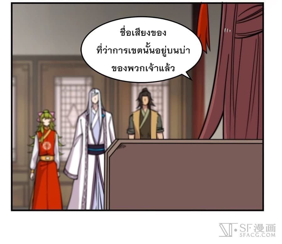 The Master of Martial Arts Retired Life ชีวิตหลังปลดเกษียณของปรมาจารย์แห่งศิลปะการต่อสู้ 52-52