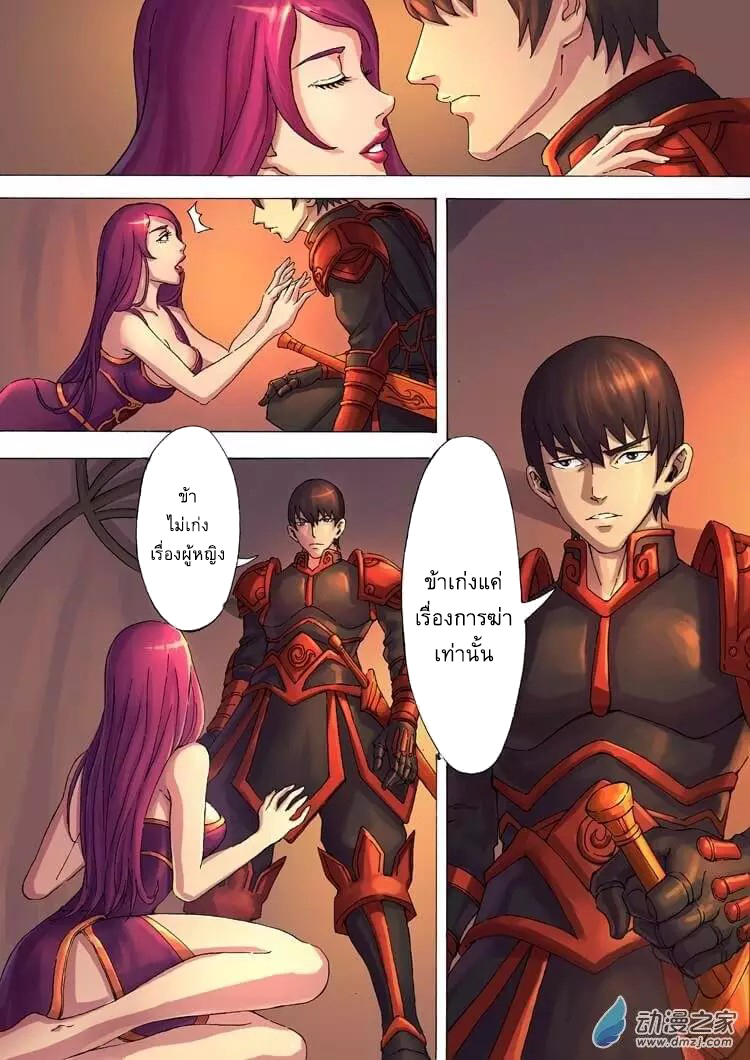 Tangyan in The Other World 13-แผนของสาวงาม