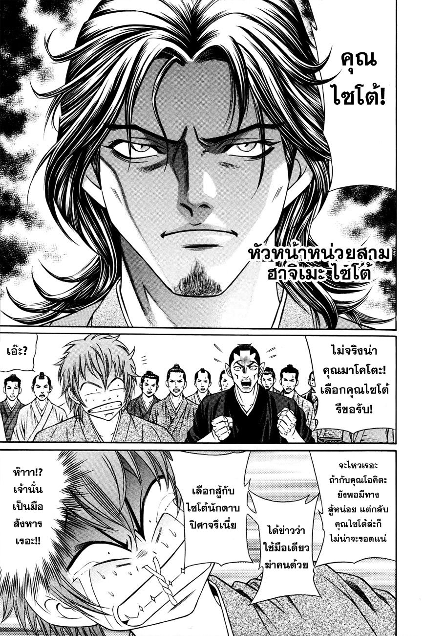 Bakudan! - Bakumatsu Danshi 4-คนดวงดีและนักดาบทมิฬ