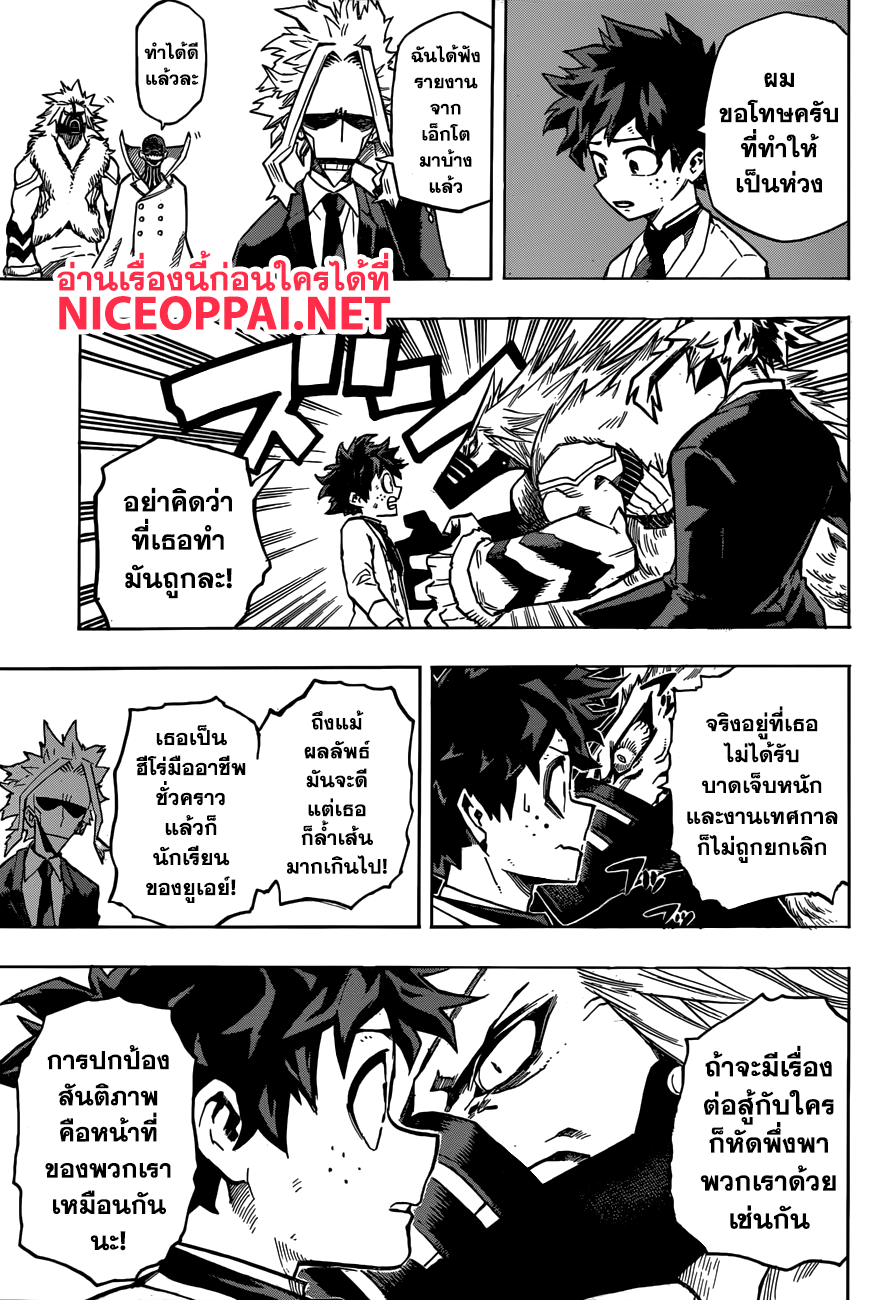 Boku no Hero Academia 183-งานเทศกาลทั้งวัน!