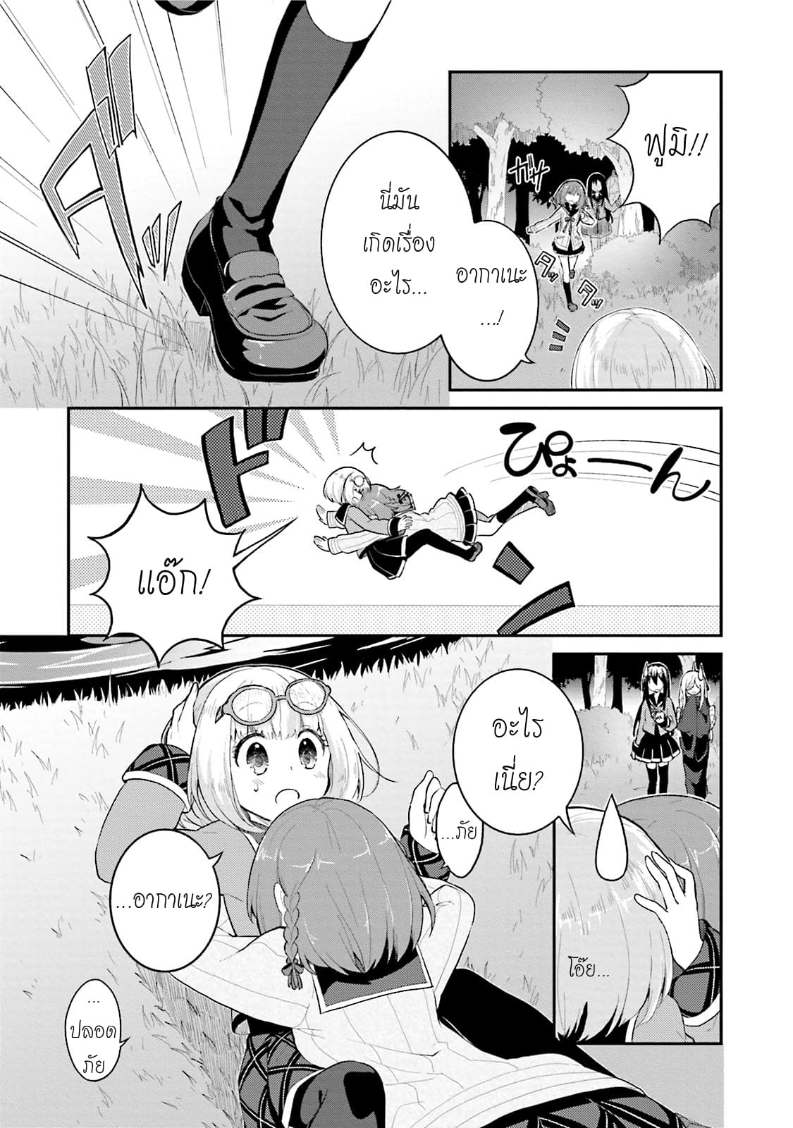 Youkoso Genkai Syuraku He! 6-6