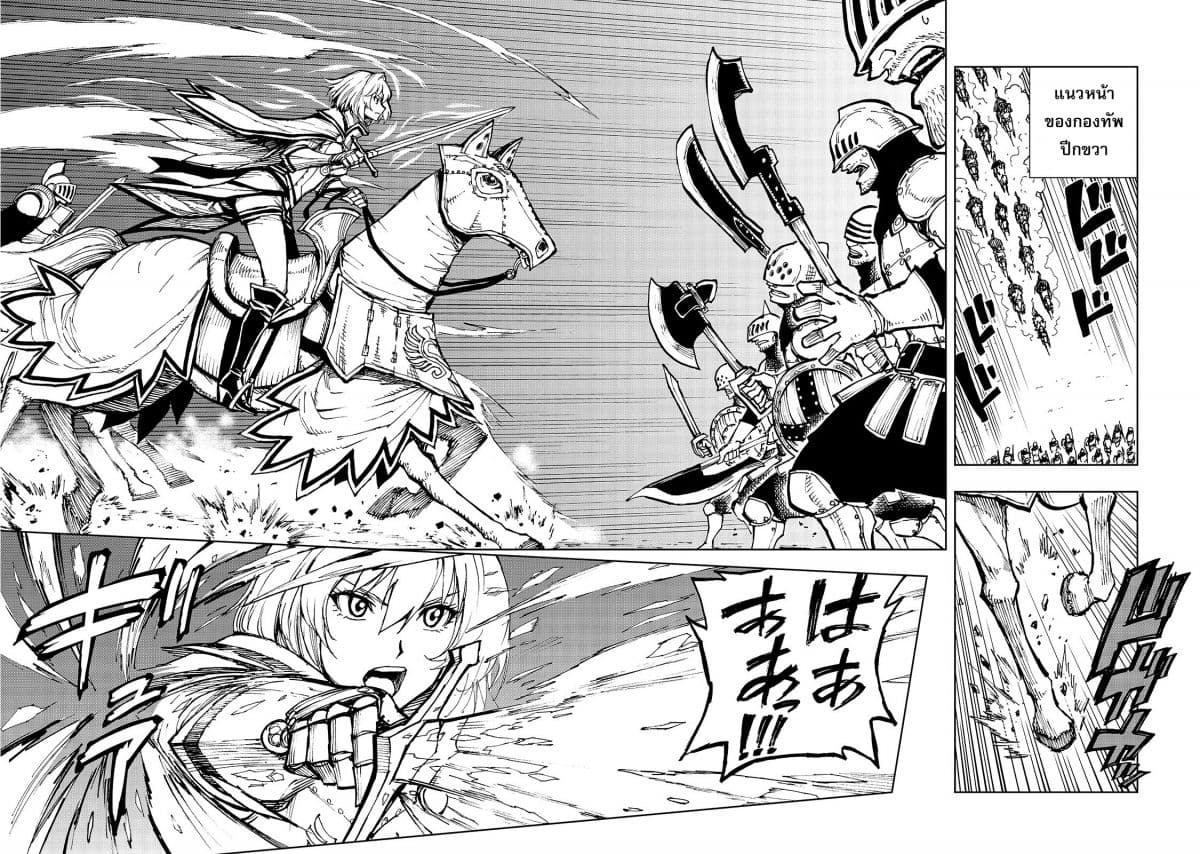 Genjitsushugisha no Oukokukaizouki 24-24