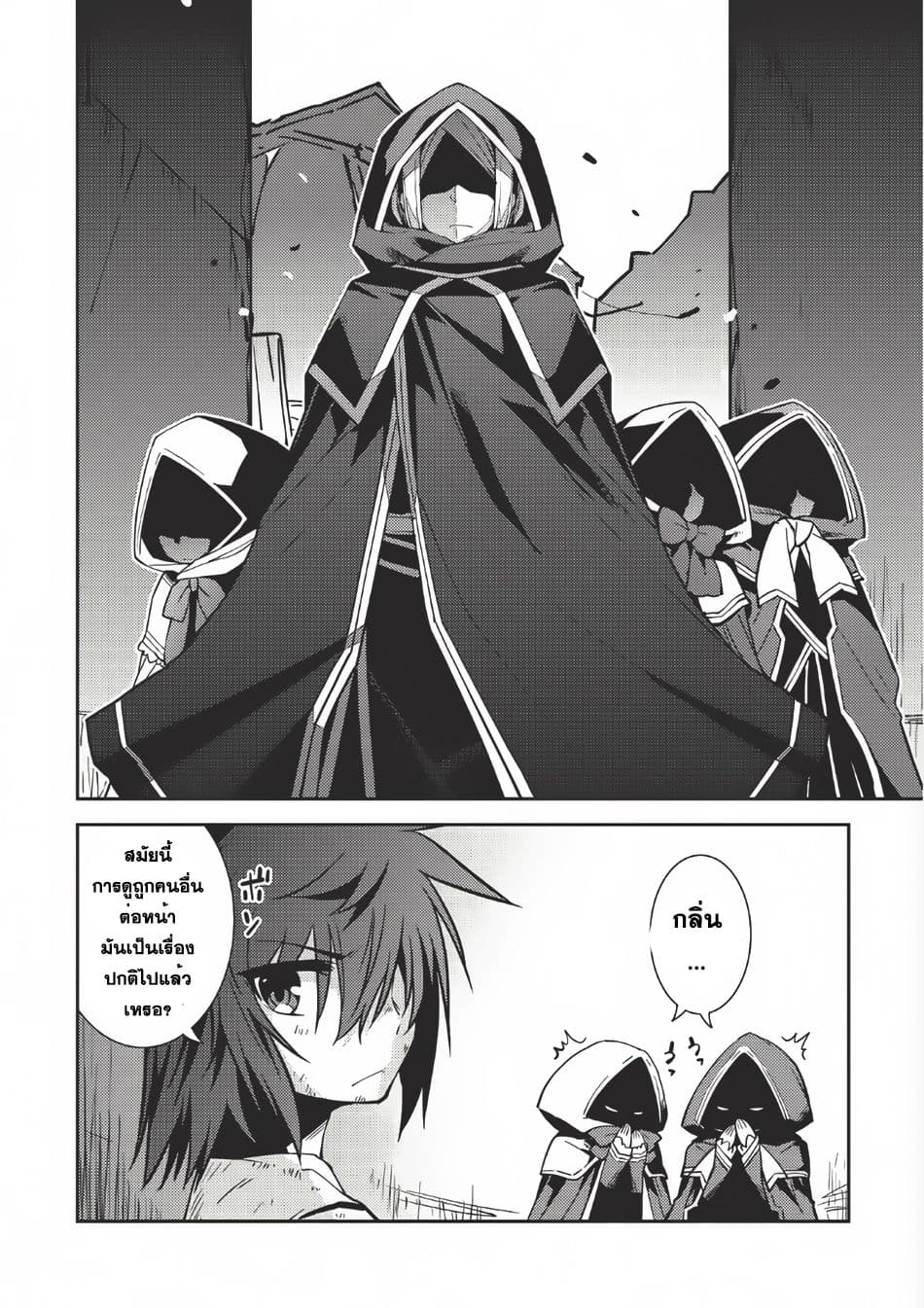 Seirei Gensouki - Konna Sekai de Deaeta Kimi ni (Minazuki Futago) 2-ความทรงจำของฮารูโตะ
