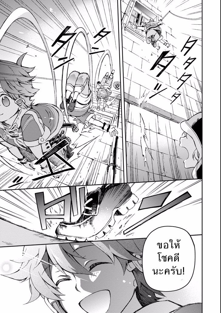 Tatoeba Last Dungeon Mae no Mura no Shounen ga Joban no Machi de Kurasu Youna Monogatari 2-การพบพานที่ราวกับถูกท่านเทพขี่ม้าขาวมาพบเจอเข้าก็มิปาน