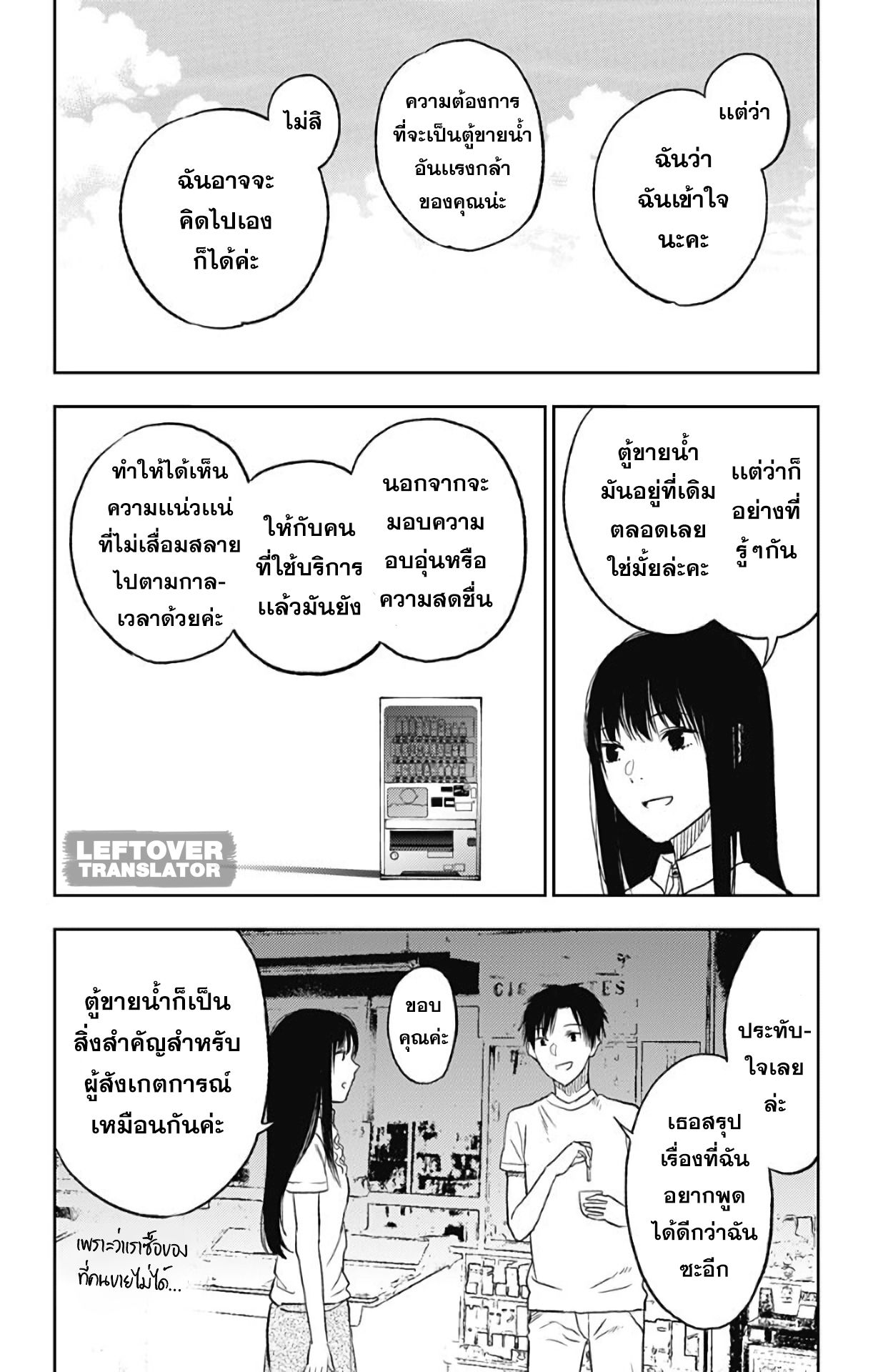 Jumyou wo Kaitotte Moratta. Ichinen ni Tsuki, Ichimanen de. 10-งานอดิเรกของคุซึโนกิ