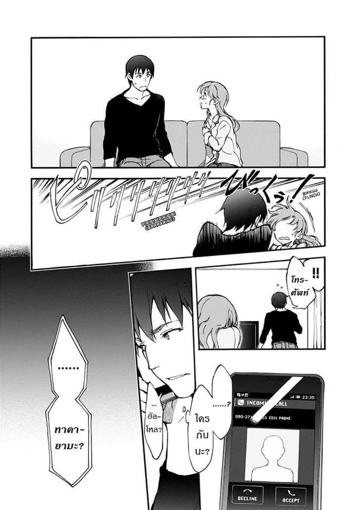 Touhyou Game - Anata ni Kuroki Ippyou o 3-3