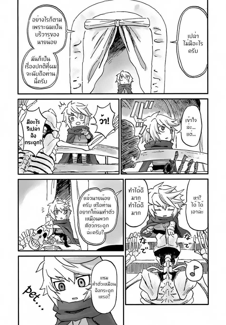 The Death Mage Who Doesn't Want a Fourth Time จอมเวทแห่งศาสตร์ความตาย ผู้ไม่อยากมีชีวิตที่สี่ 10-10