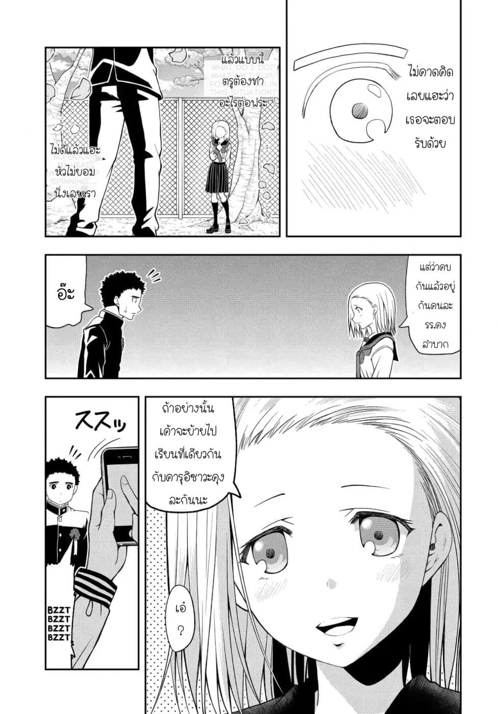 Omoi ga Omoi Omoi-san ฝาแฝด หัวใจสองดวง 1-วันแห่งความสุขของสองเรา