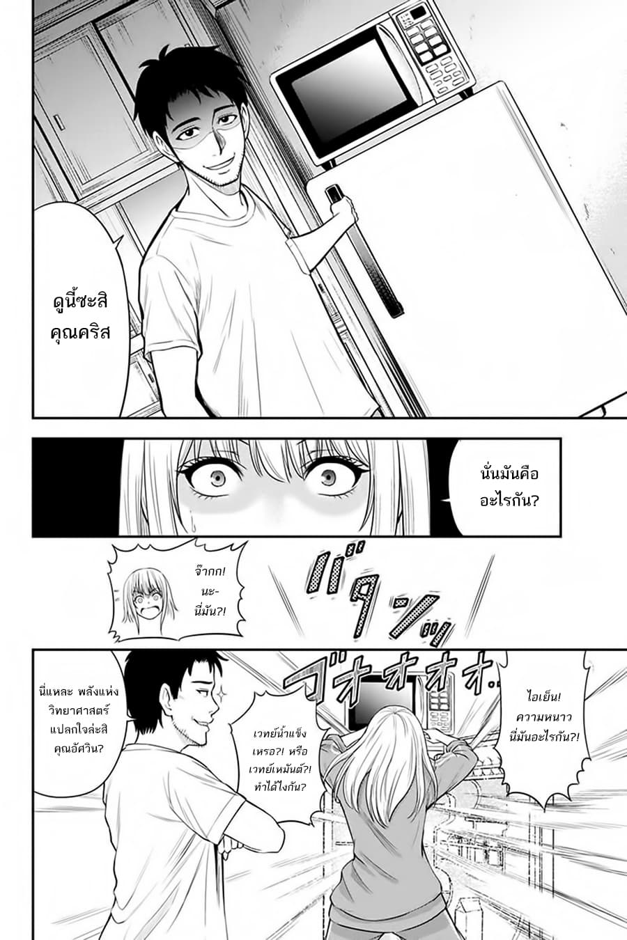 Orenchi ni Kita Onna Kishi to Inakagurashi Surukotoninatta Ken 7-7