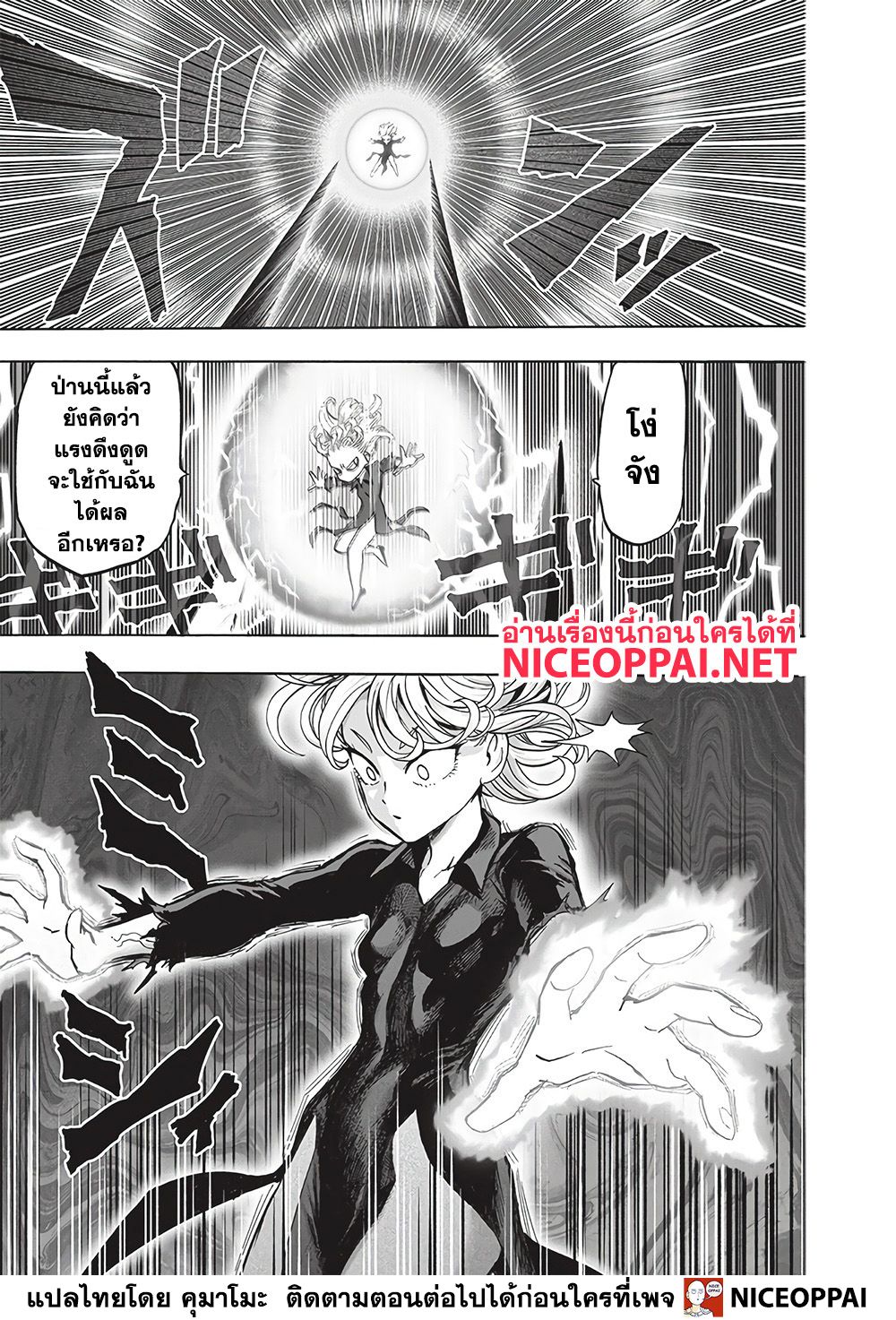 One Punch Man 128-█████