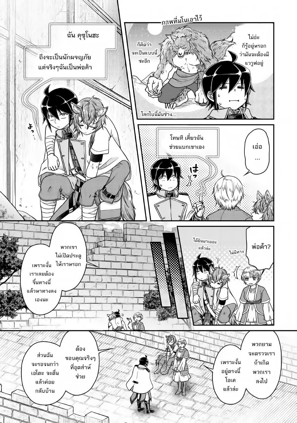 Tsuki ga Michibiku Isekai Douchuu 48-48