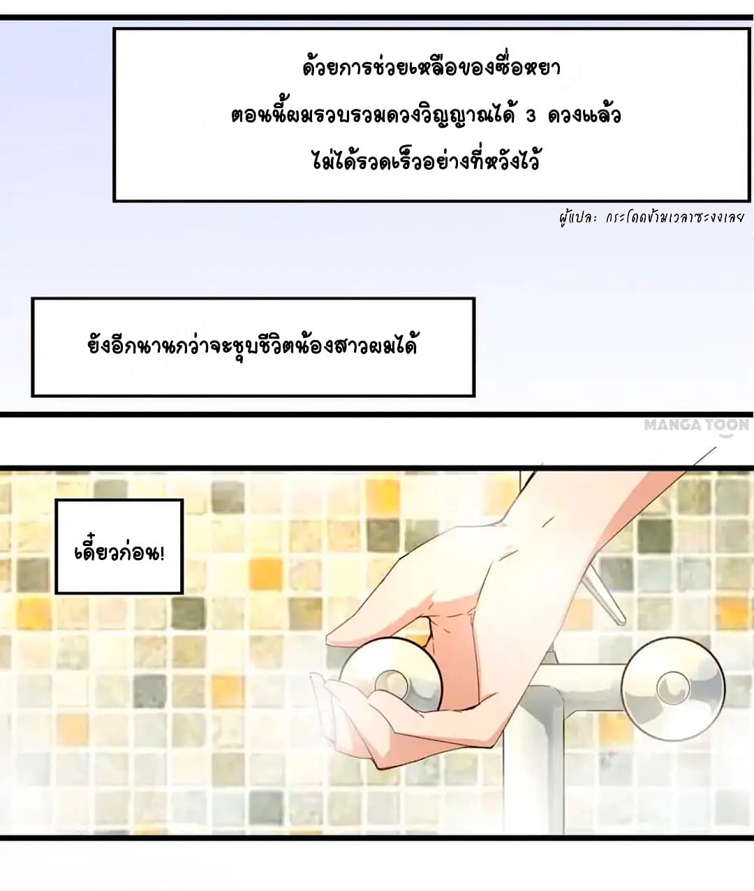 Day 100 of My Sister's Disappearance 100 วันที่น้องสาวฉันนั้นหายไป 29-29