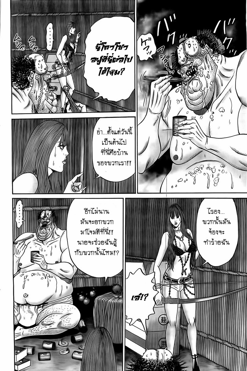 Zetsubou no Hantou 18-18