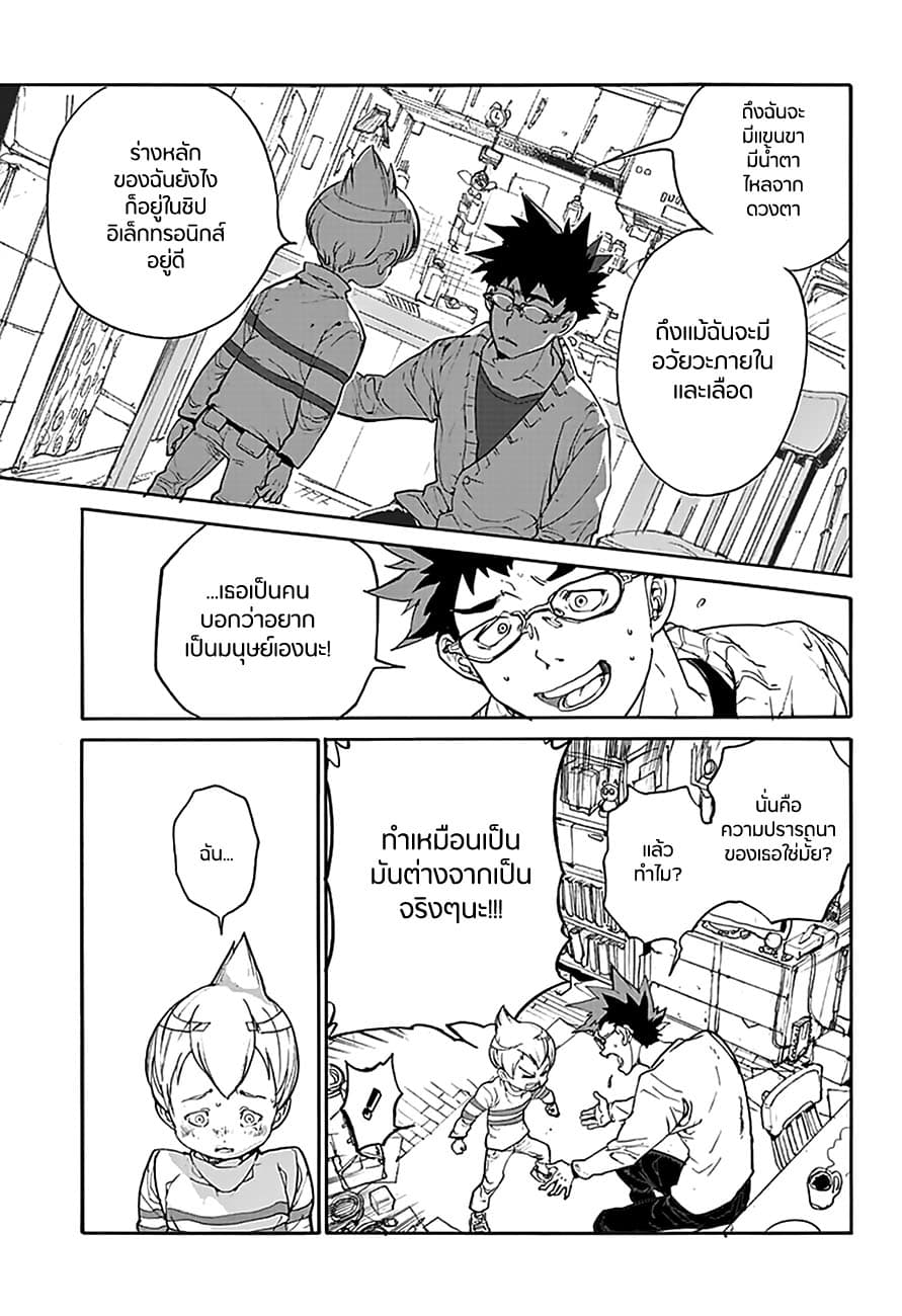 Poppy no Negai 1-1