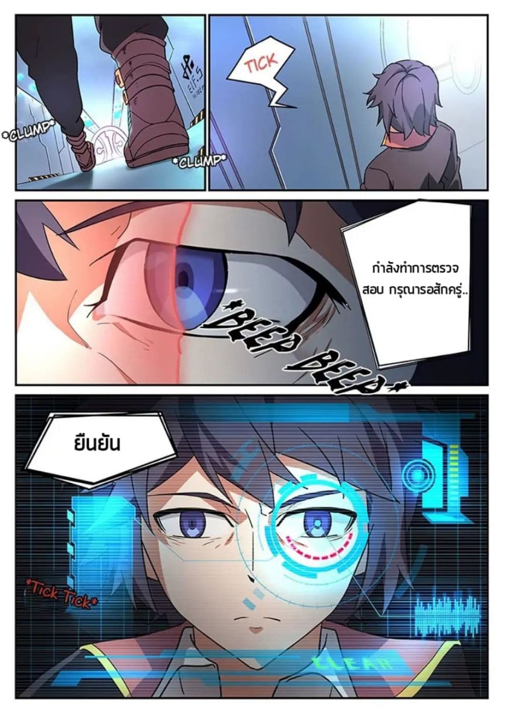 God Capturer 1-1