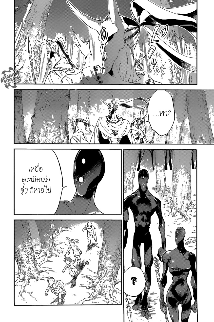 The Promised Neverland 67-เกมต้องห้าม (2)