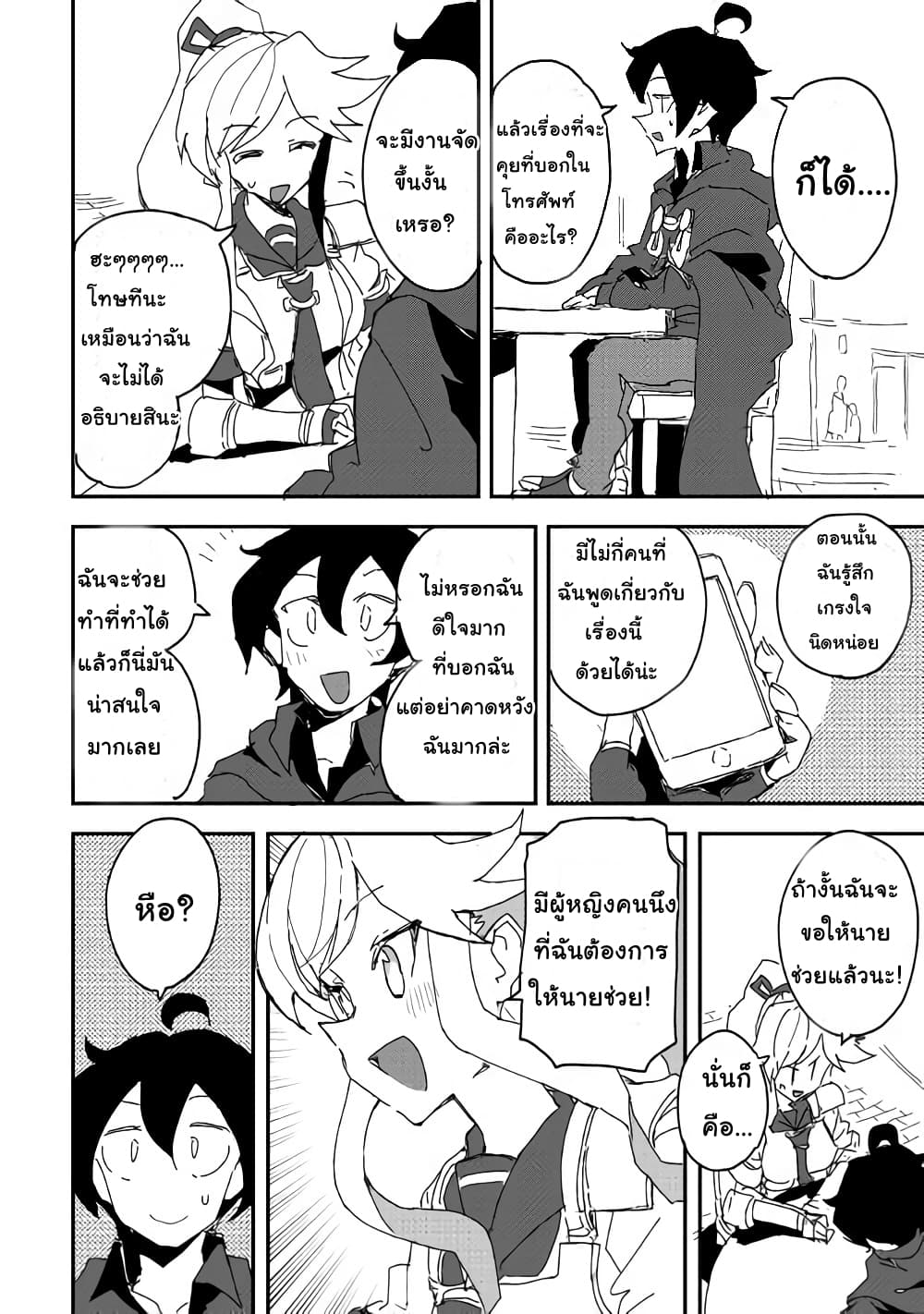 Ore to Kawazu-san no Isekai Hourouki 35-35